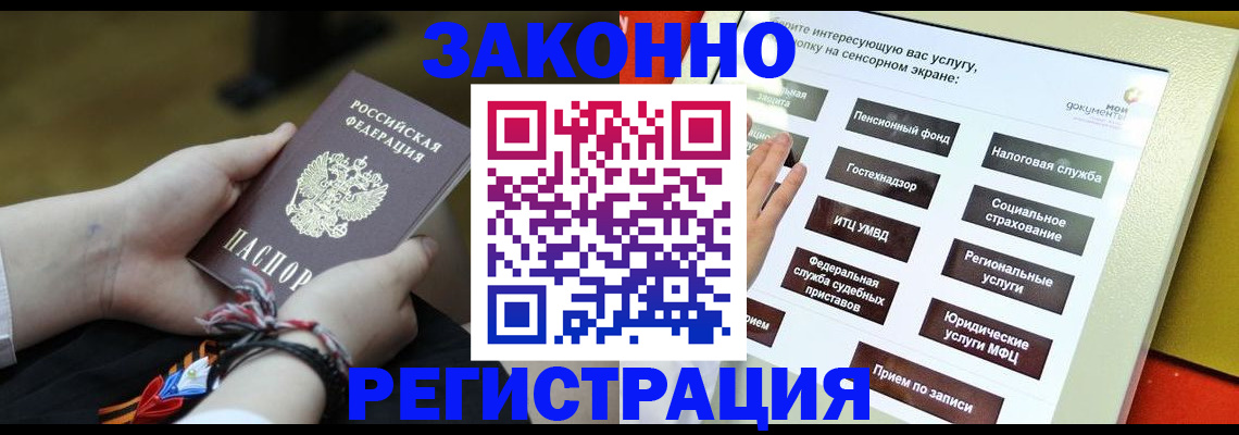 временная прописка в Кулебаки