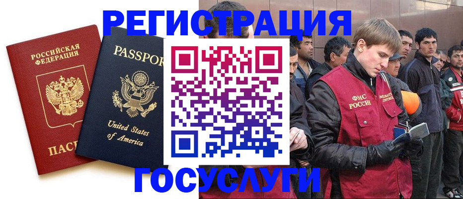 прописка для работы в Кулебаки