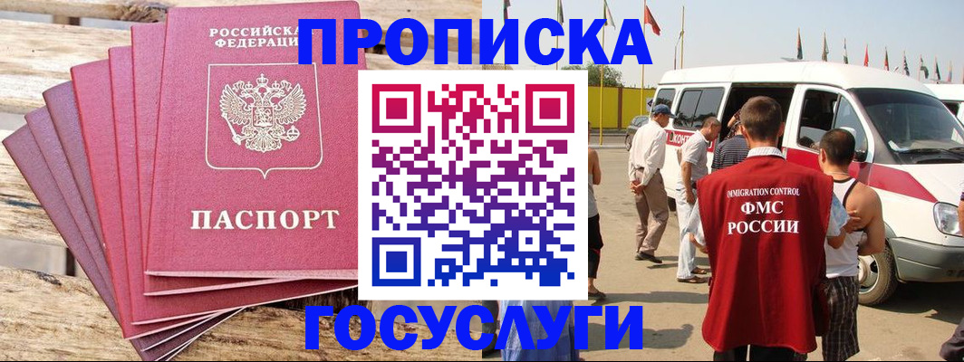 временная регистрация 2025 в Кулебаки