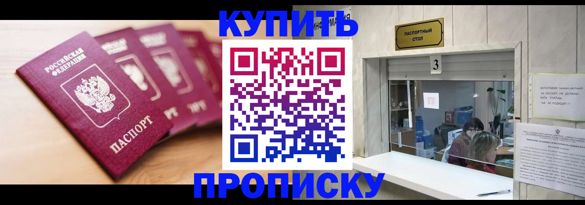 прописка от собственника в Кулебаки