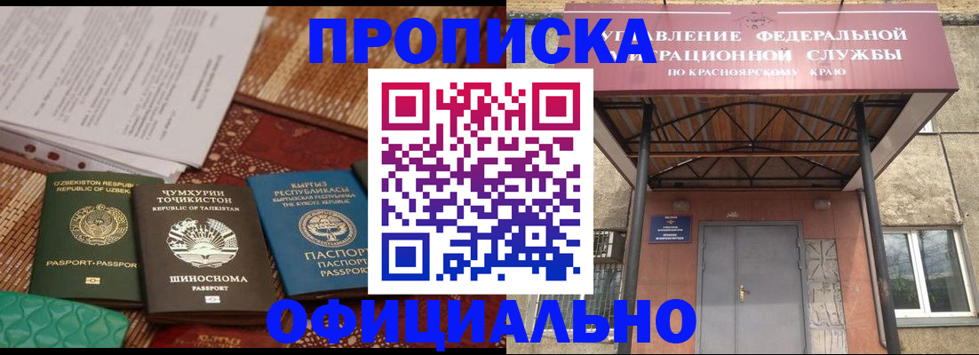 прописка иностранных граждан в Кулебаки