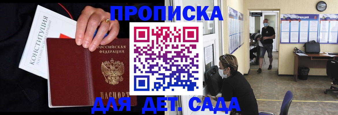временная регистрация 2025 в Кулебаки